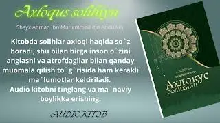 Axloqus solihiyn. Shayx Ahmad ibn Muhammad // AUDIO KITOB.