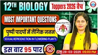 Class 12 Biology Sexual Reproduction in Flowering Plants | 12th Biology Important Questions 2026