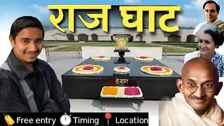 Rajghat | Rajghat Delhi 2026 🥹 | Mahatma Gandhi memorial | राज घाट | Rajghat Lake | Rajghat Samadhi 