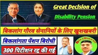 Pension disability |Disabled veterans |Disability pension |@Dev Technical Gyan