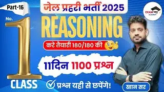 Jail Prahari Reasoning Classes 2025 |Reasoning Classes For BSTC, PTET Exam 2025