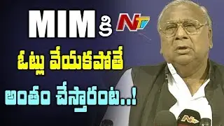 MIM Party Leaders Threatening Old City Voters Says V Hanumantha Rao | NTV