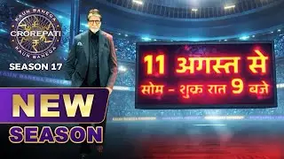 Kaun Banega Crorepati Season 17 | 10 Days to Go! | Starts 11 Aug | Mon&ndash;Fri at 9 PM