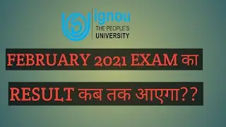IGNOU FEBRUARY EXAM 2021 का Result कब और कैसे आएगा?? NEW NOTICE