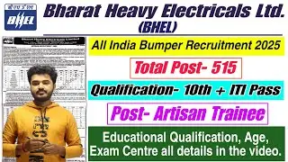 BHEL Artisan Recruitment 2025 | BHEL Vacancy 2025 | BHEL Bumper Recruitment 2025 #bhel