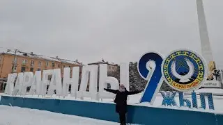 Зимняя Караганда