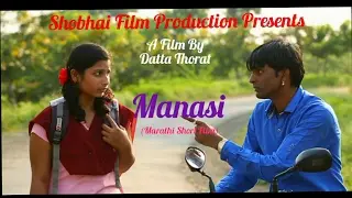 Marathi Short Film 