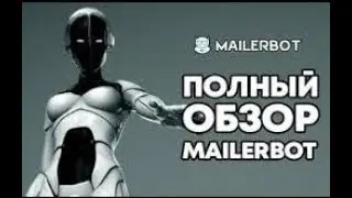 Скачать Mailerking
