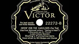 1930 Waring's Pennsylvanians - Cryin&rsquo; For The Carolines (alternate take) (Will Morgan & chorus, voc)