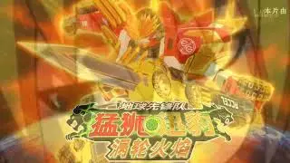 Tomica Kizuna Gattai Earth Granner - Type Change - Turbo Fire [Chinese Mandarin]