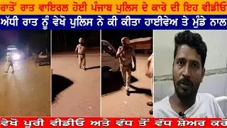 moga police kutmar mamla