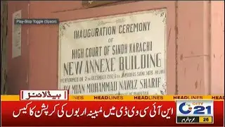 NICVD Corruption Case | 9pm News Headlines | 3 Sep  2021 | City21