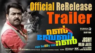 Run Baby Run 4K Theatrical Re Release Trailer | Mohanlal | Amala Paul | Biju Menon | Joshiy