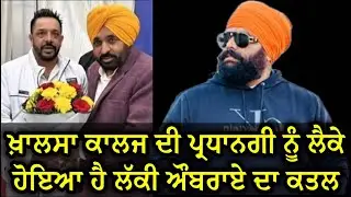 AAP Volunteer |Lucky Oberoi Murder Case ਵਿੱਚ ਆਇਆ ਨਵਾਂ ਮੋੜ | Lucky Oberoi Case Update 