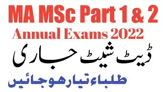 MA MSc Annual Exam 2022 Date Sheet Jari | MA MSc Annual 2022 Exam Final Date | Shahid Sohia Official
