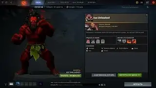 Обзор нового Акса. Готовьте морды! Axe Unleashed  Dota Battle Pass 2019