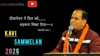 Kavi Sammelan 2026  Basti (Alfaazon ki Patang) Tauab ali  | #mushaira #kavisammelan #kavi