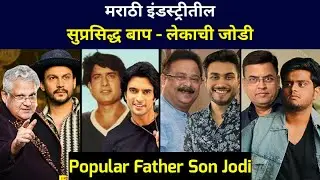 Kalakar Father Son Jodi from Zee Marathi and Colors Marathi Serial Cast