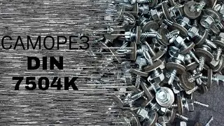 Саморез с шестигранной головкой с буром DIN 7504K