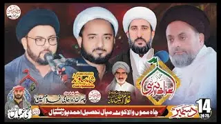 Live Majlis || 14 December2025 || Cha Mamo Wala Kot Mapal Tahsel Ahamid Por sial Jhang||wafa e Abbas