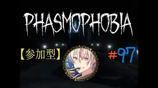 phasmophobia【参加型】🐈#97　今週のチャレンジ消化優先!!🐈
