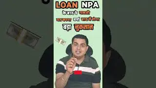Don't make this mistake after your loan becomes NPA, you will suffer loss #shorts #viral #trending