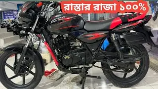 King of the road,,Discover 135 cc Second hand bike price in Bangladesh ELAHI MOTORCYLE BOGURA