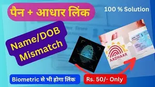 Pan Aadhar card Link | Biometric based aadhar pan link | New update Pan Aadhar&nbsp;