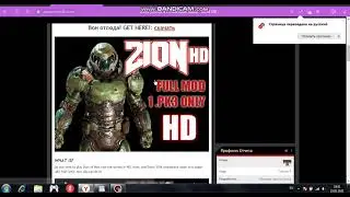 как скачать мод на doom 1 и 2