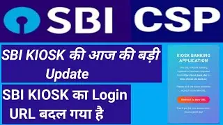 Sbi Kiosk New Update State Bank Of India Sbi CSP SBI BC SBI KIOSK BANKING 
