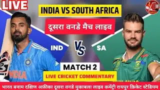 India vs SA 2nd ODI &ndash; Raipur Ka Tez Tarra Live Score & Commentary!