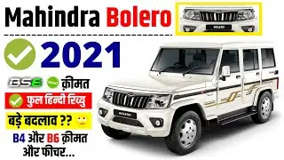 2021 Mahindra Bolero Bs6 Hindi Review✅ | Bolero 2021 Mileage,Onroad Price,Specs,Features,New Changes