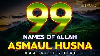 99 Names of ALLAH ASMAUL HUSNA اسماء الله الحسنی in Peaceful Voice By Mohammad Hijazi