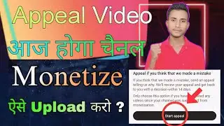 Appeal Video For Monetization 2025 | Appeal For Monetization | Appeal Video Youtube | #appealvideo