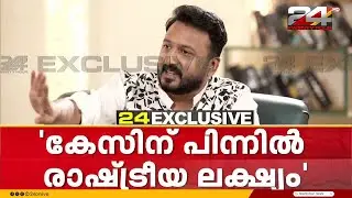 'എന്നെ ഇപ്പോഴും ജനങ്ങൾ ചേർത്ത് പിടിക്കുന്നുണ്ട്, നിങ്ങൾ പറയുന്ന പോലെയല്ല ജനങ്ങൾ സ്വീകരിക്കുന്നത്'