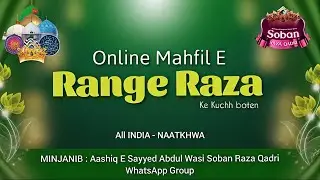 Online Naatkhwani Online Mahfil-E-Range Raza
