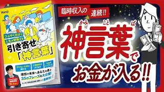 🌈叶いすぎるコトダマ！🌈 