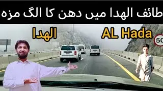 Taif Al-Hada 