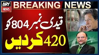 Ahsan Iqbal Suggests Changing Imran Khan&rsquo;s Prisoner Number from 804 to 420 | Breaking News