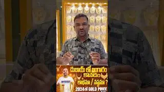 దుబాయ్ లో గోల్డ్ రేట్  | Gold price in Dubai | gold rate | today gold prices | Dubai Telugu vlogs