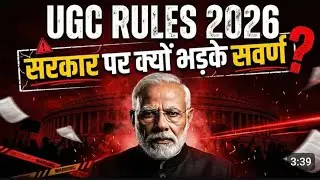 Savarna Students vs System: क्या सवर्ण होना गुनाह है?💔 UGC New Law Analysis | Rishabh Dubey