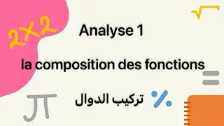 Analyse 1 la composition des fonctions td3 exercice 1+ solution تركيب الدوال