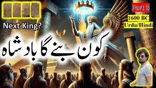 Sub se Pehla City | Kon Banai Ga Maharaja? | #sumerianrecords #history #eridu #genesis Urdu / Hindi