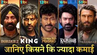 Border 2 Box Office Collection, King, The Rajasaab, Dhurandhar, Mana Shankara Varaprashad Garu,