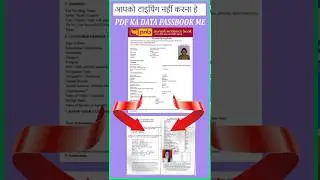 #PNB Passbook Print #Passbook Print Software (Demo Only) | Safe Method #Shorts @Bank Bandhu Software