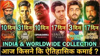 Chhava 10th Day Box Office Collection | Sanam Teri Kasam | SKYFORCE | Akshay Kumar | Vicky K | MHKB