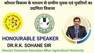 BSDM training started By Bihar Agricultural University for skill development of youth #BSDM #BAU