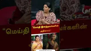 மெய்தி இனத்தவர்களின் அதிகாரம் | #shorts | #manudaavamanam | #manipurviolence