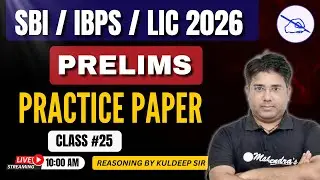 SBI / IBPS / LIC 2026 | Prelims Practice Paper | Complete Exam-Level Questions | By Kuldeep Sir