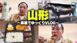 【VLOG】楽屋でゆっくりin山形